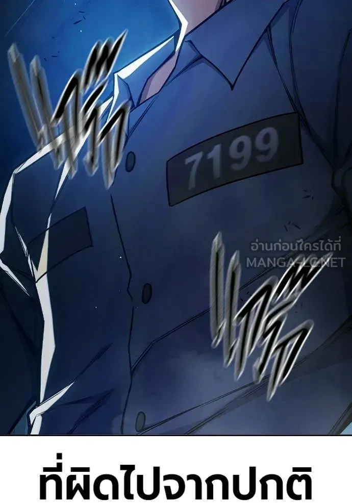 Juvenile Prison ตอนที่ 72 หน้า 178