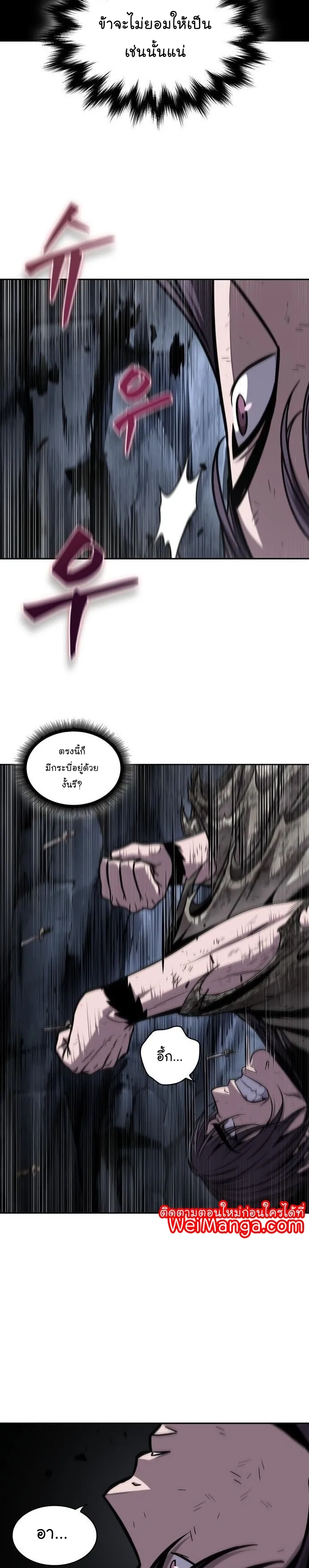 Nano Machine Chapter 146 หน้า 28