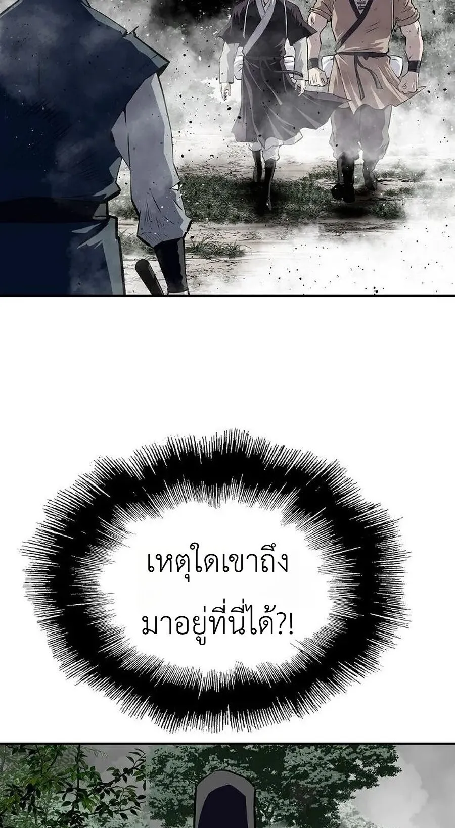 The Supreme Demonic Sword ตอนที่ 35 หน้า 26