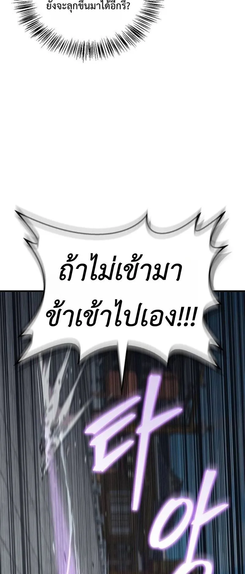 The Demonic Cult Instructor Returns ตอนที่ 29 หน้า 44