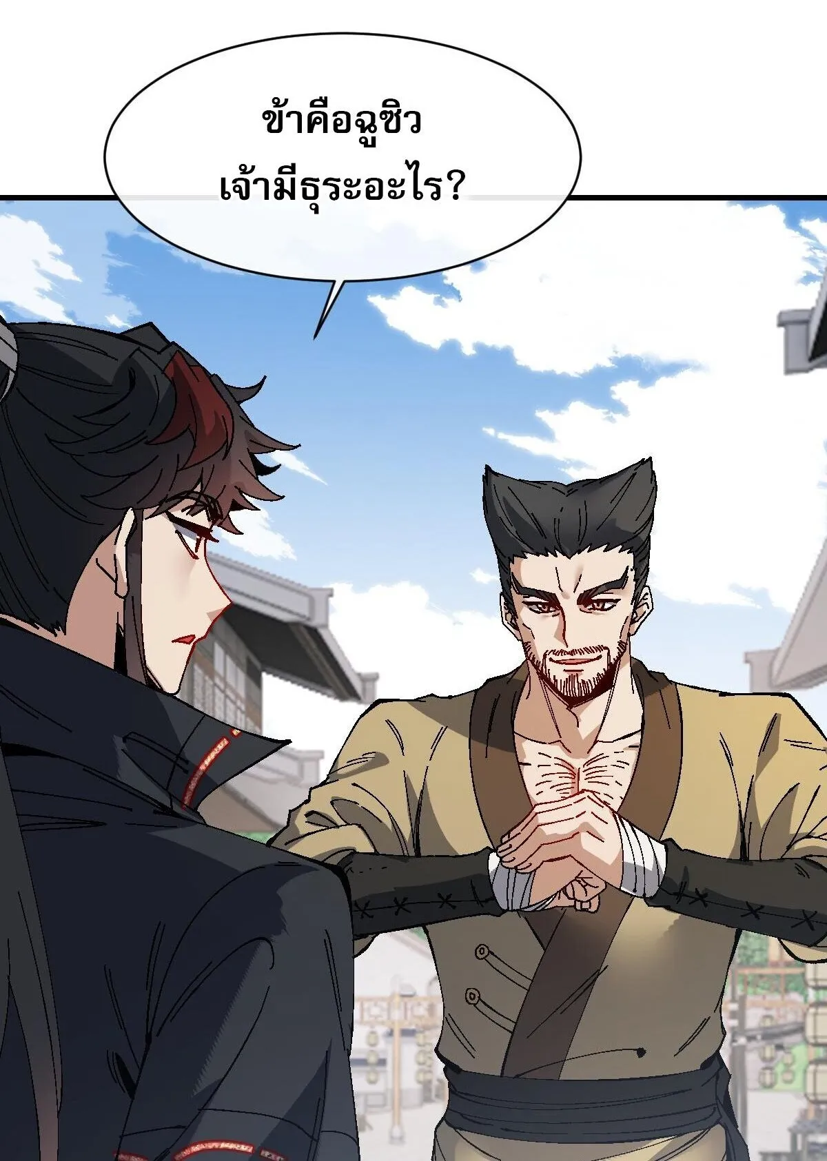 Devious Son of Heaven ตอนที่ 178 หน้า 60