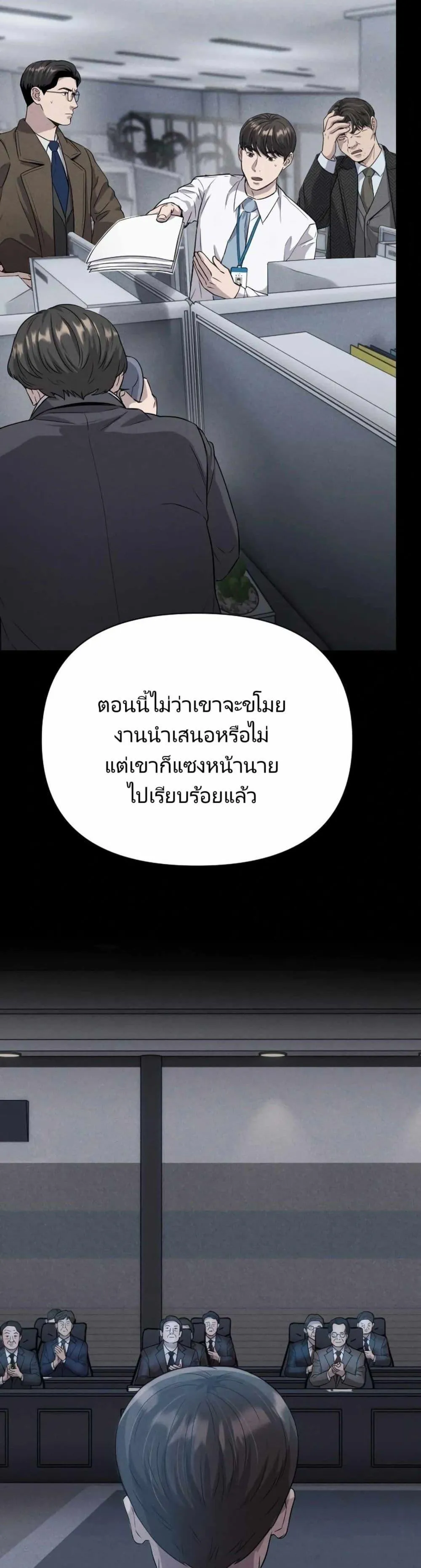 The Cop Is Too Strong ตอนที่ 11 หน้า 41