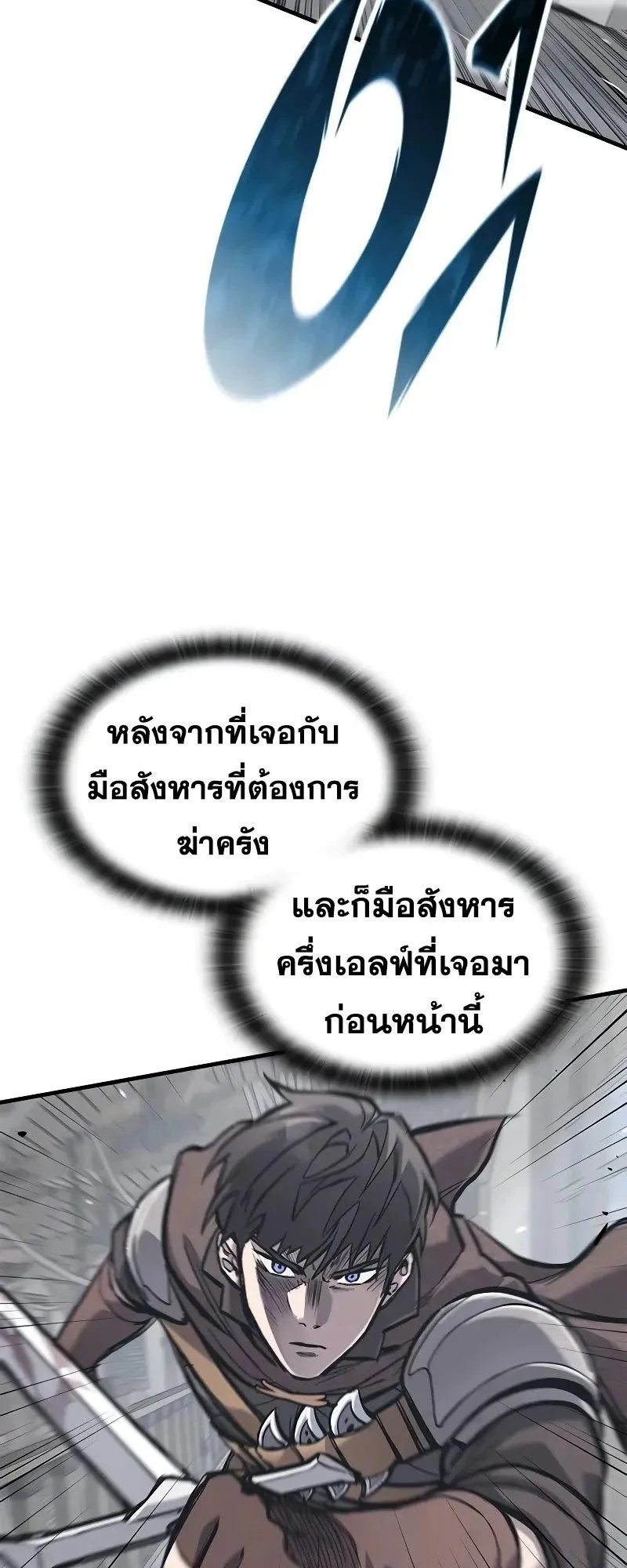 Eternally Regressing Knight ตอนที่ 35 หน้า 36