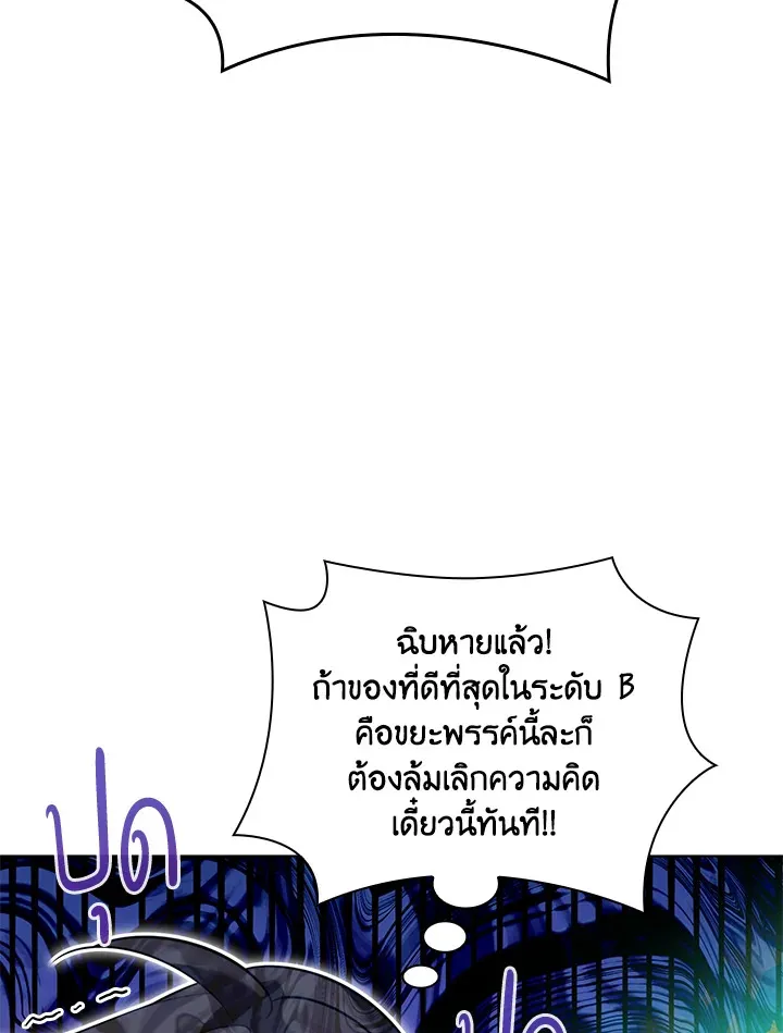 Overgeared ตอนที่ 196 หน้า 45