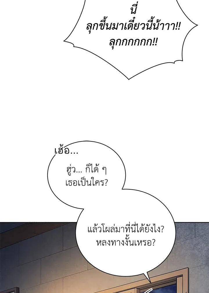 Necromancer Academy’s Genius Summoner Chapter 1 หน้า 108