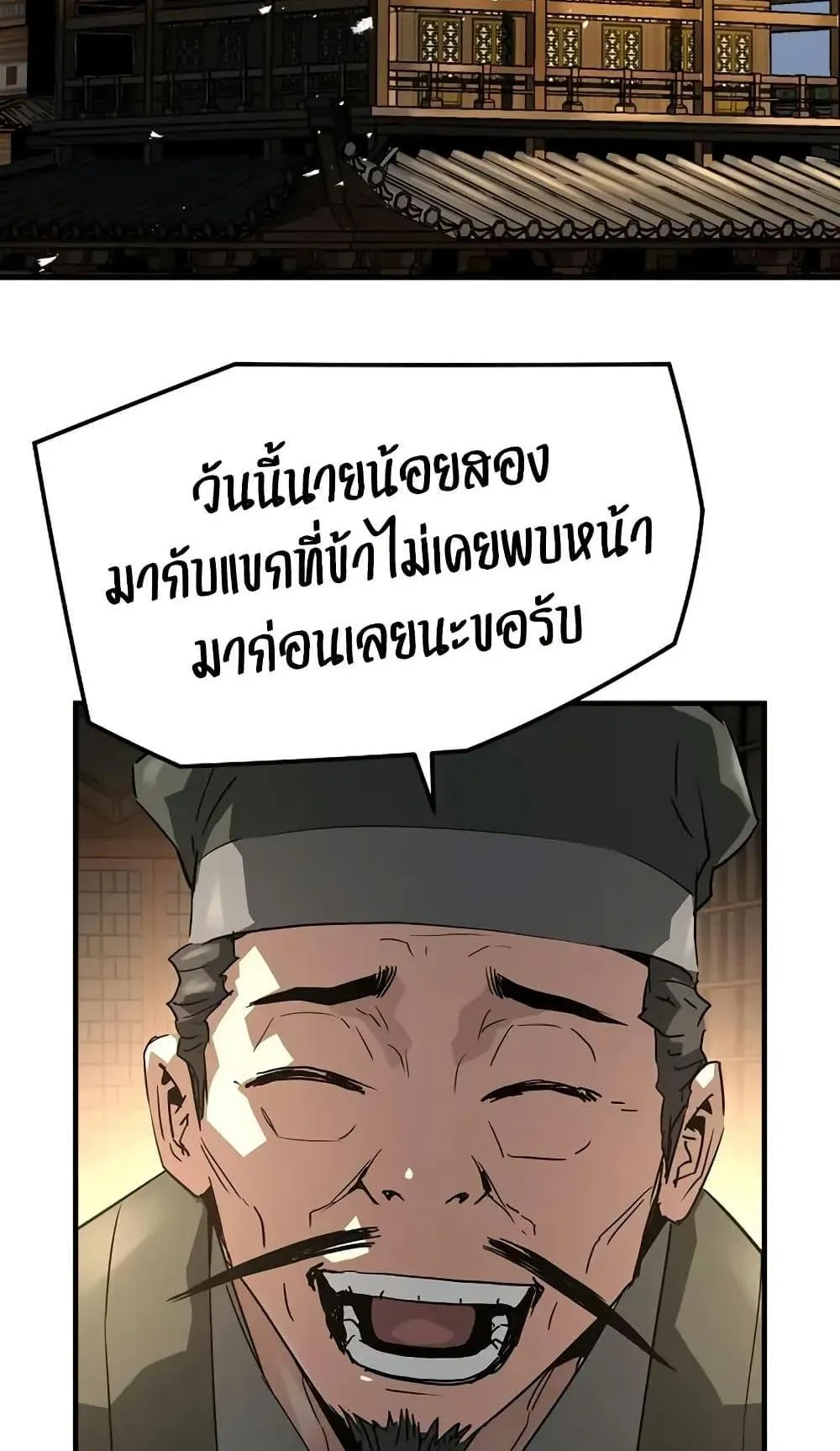 Absolute Regression ตอนที่ 88 หน้า 35