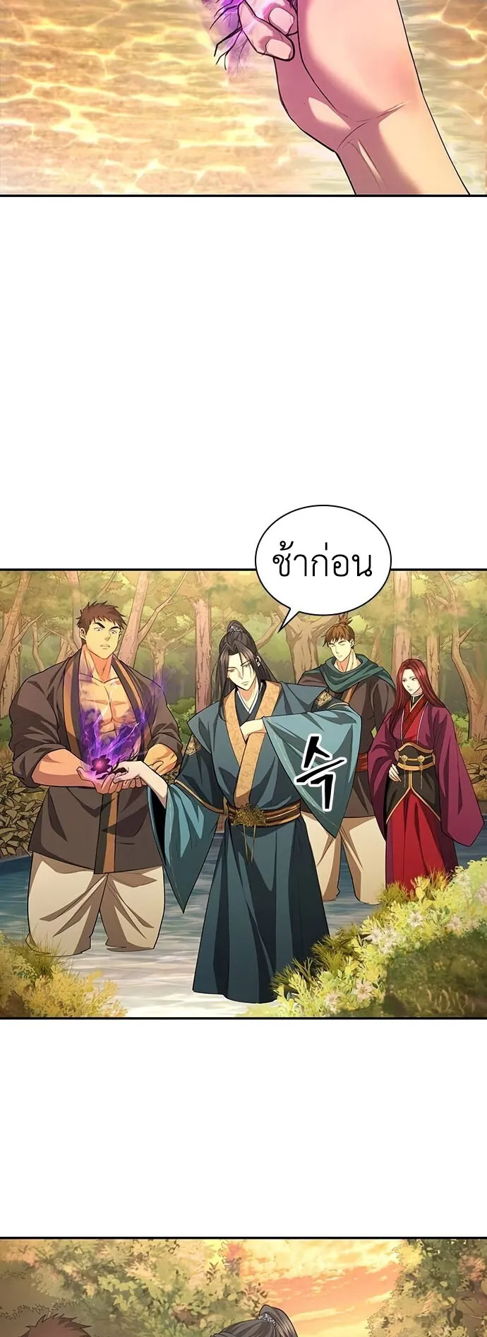 Regression of the Yong Clan Heir ตอนที่ 6 หน้า 73