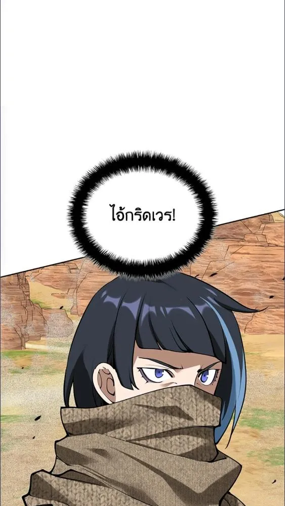 Overgeared ตอนที่ 282 หน้า 143