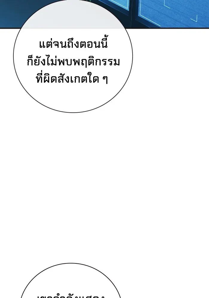 Juvenile Prison ตอนที่ 35 หน้า 43