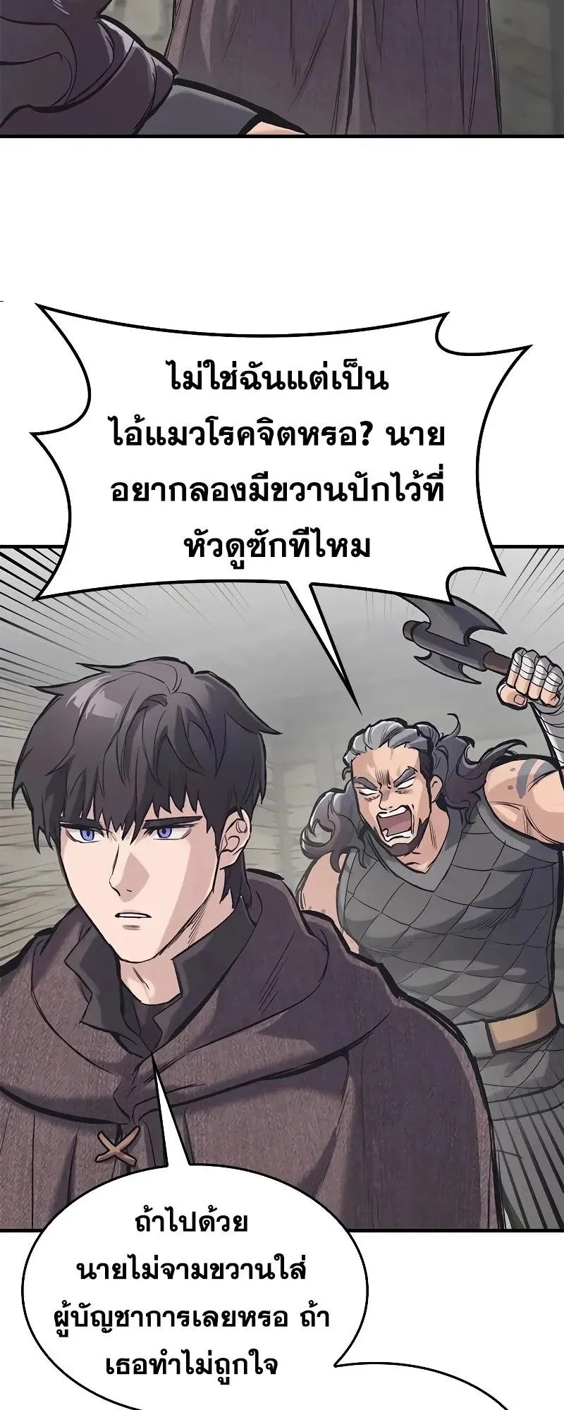 Eternally Regressing Knight ตอนที่ 34 หน้า 53