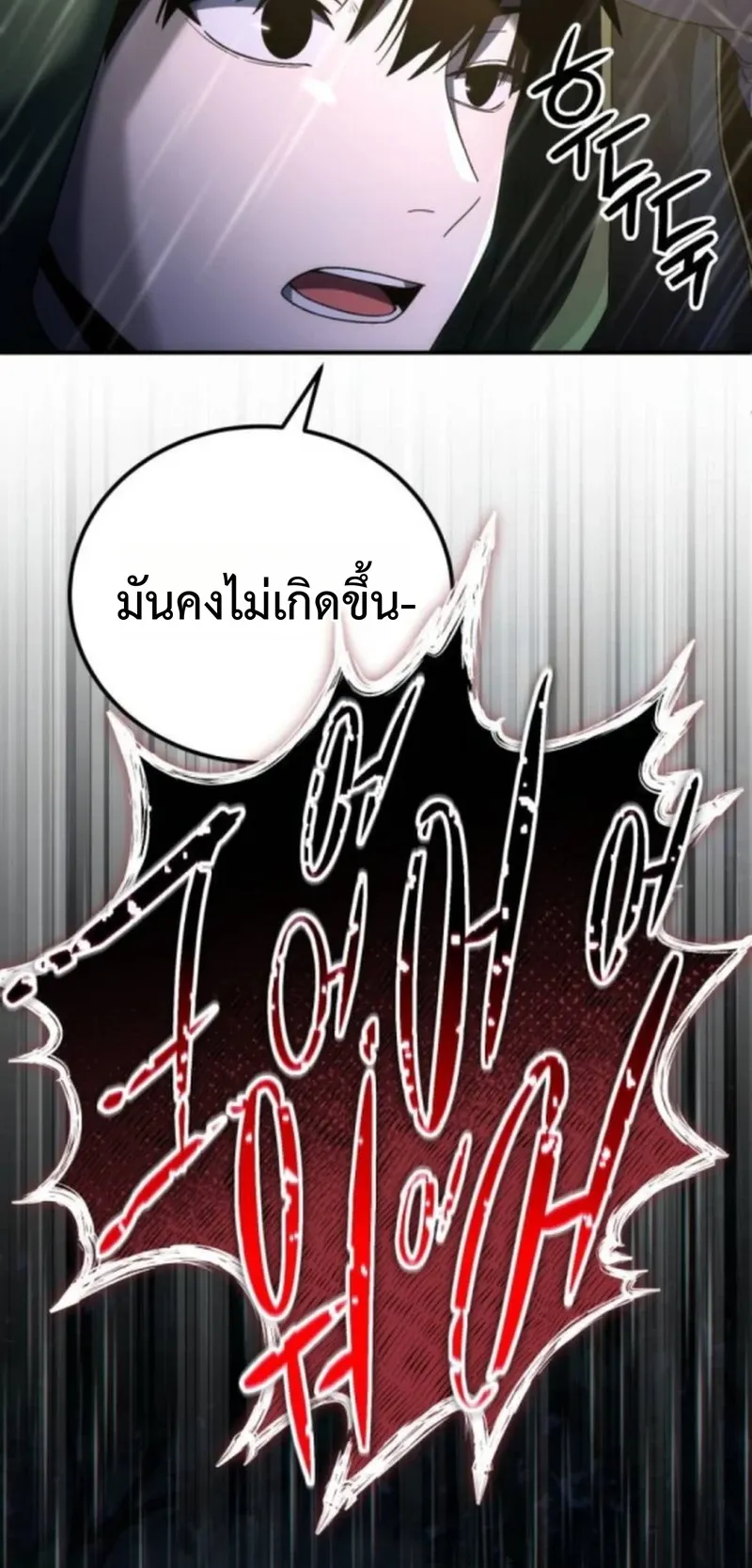 Apocalypse Veteran ตอนที่ 6 หน้า 14