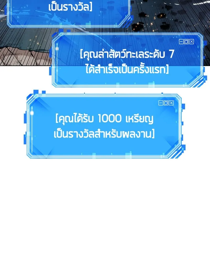 Omniscient Reader ตอนที่ 15 หน้า 54