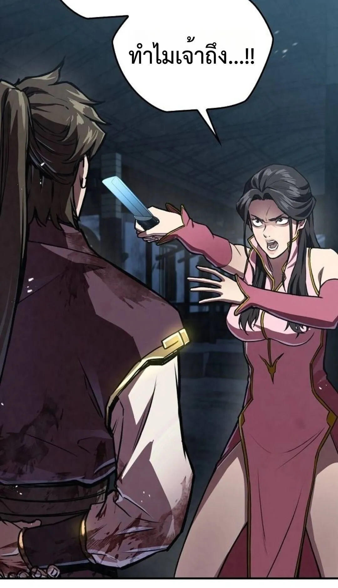 The Demonic Cult Instructor Returns ตอนที่ 21 หน้า 43