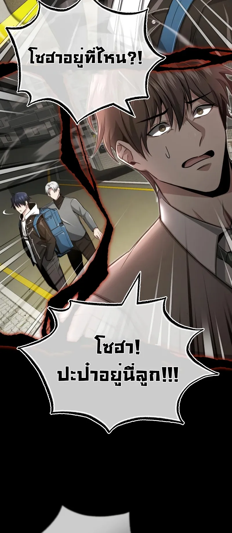 Regressor’s Life After Retirement ตอนที่ 1 หน้า 53
