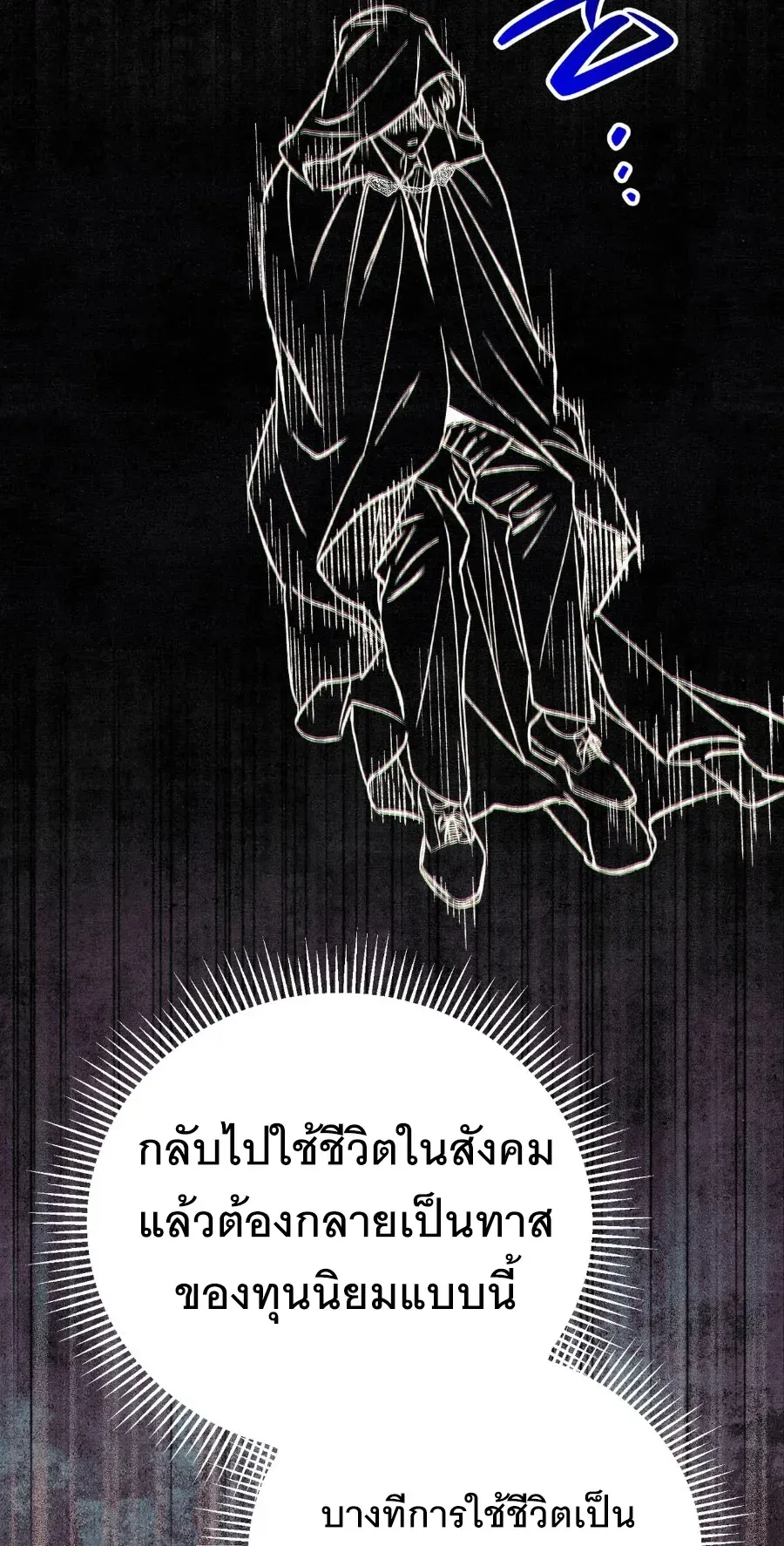 The Painter Who Draws Dungeons ตอนที่ 13 หน้า 24