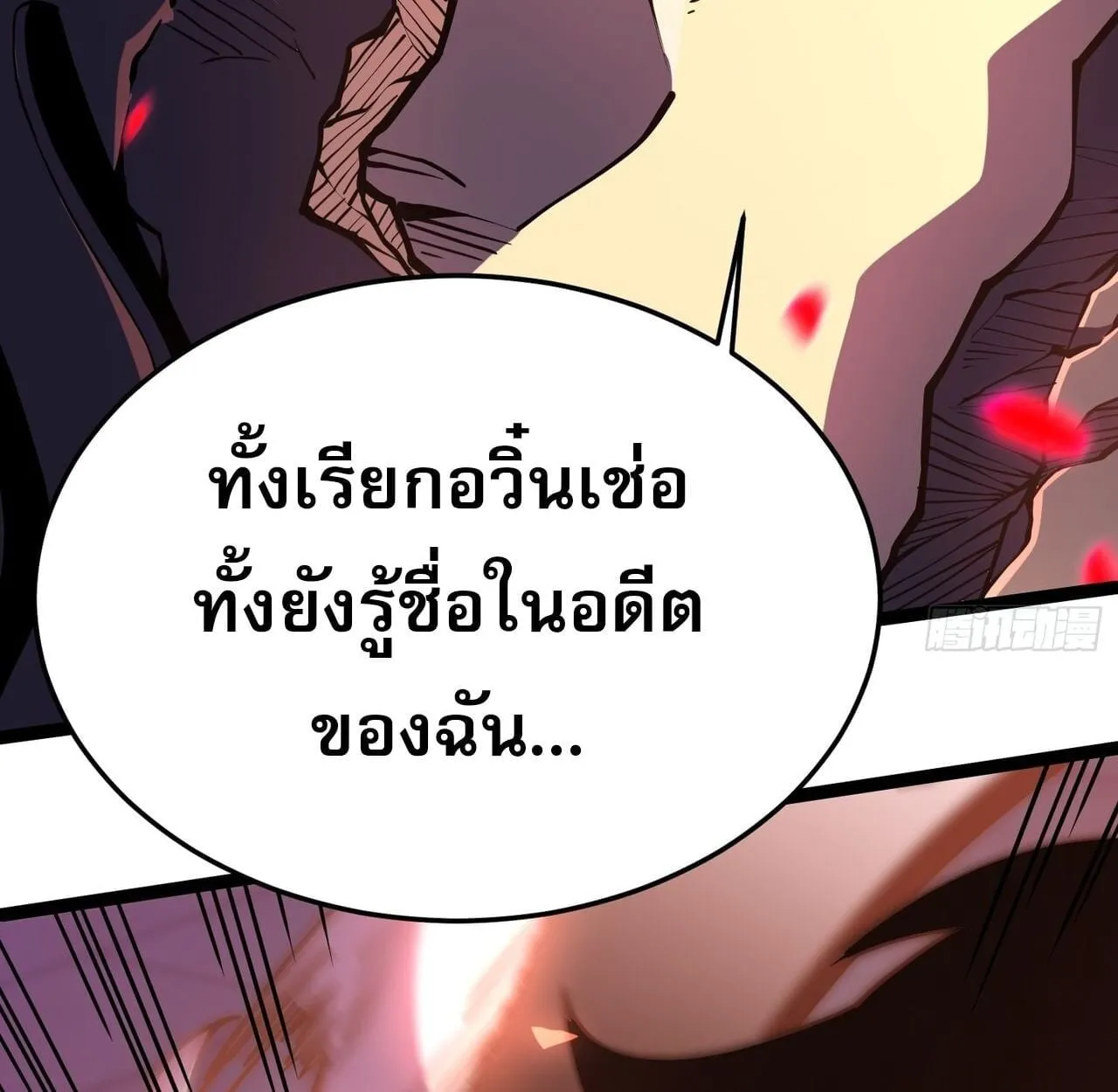 Rebirth My Vengeance Through the Mirror ตอนที่ 27 หน้า 12