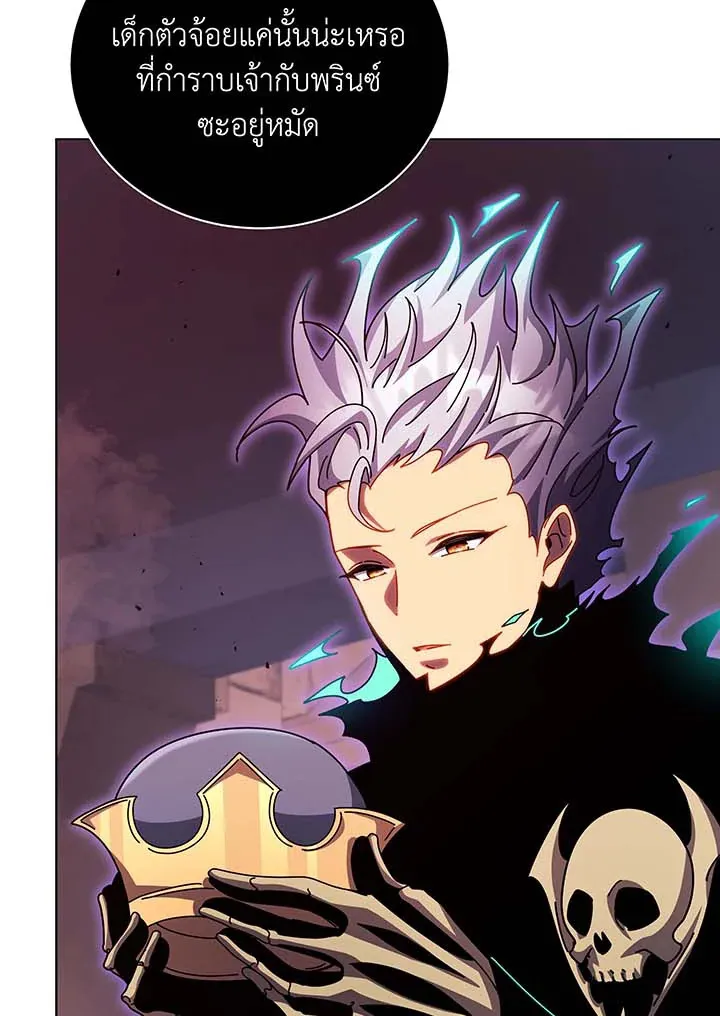 Necromancer Academy’s Genius Summoner Chapter 122 หน้า 82