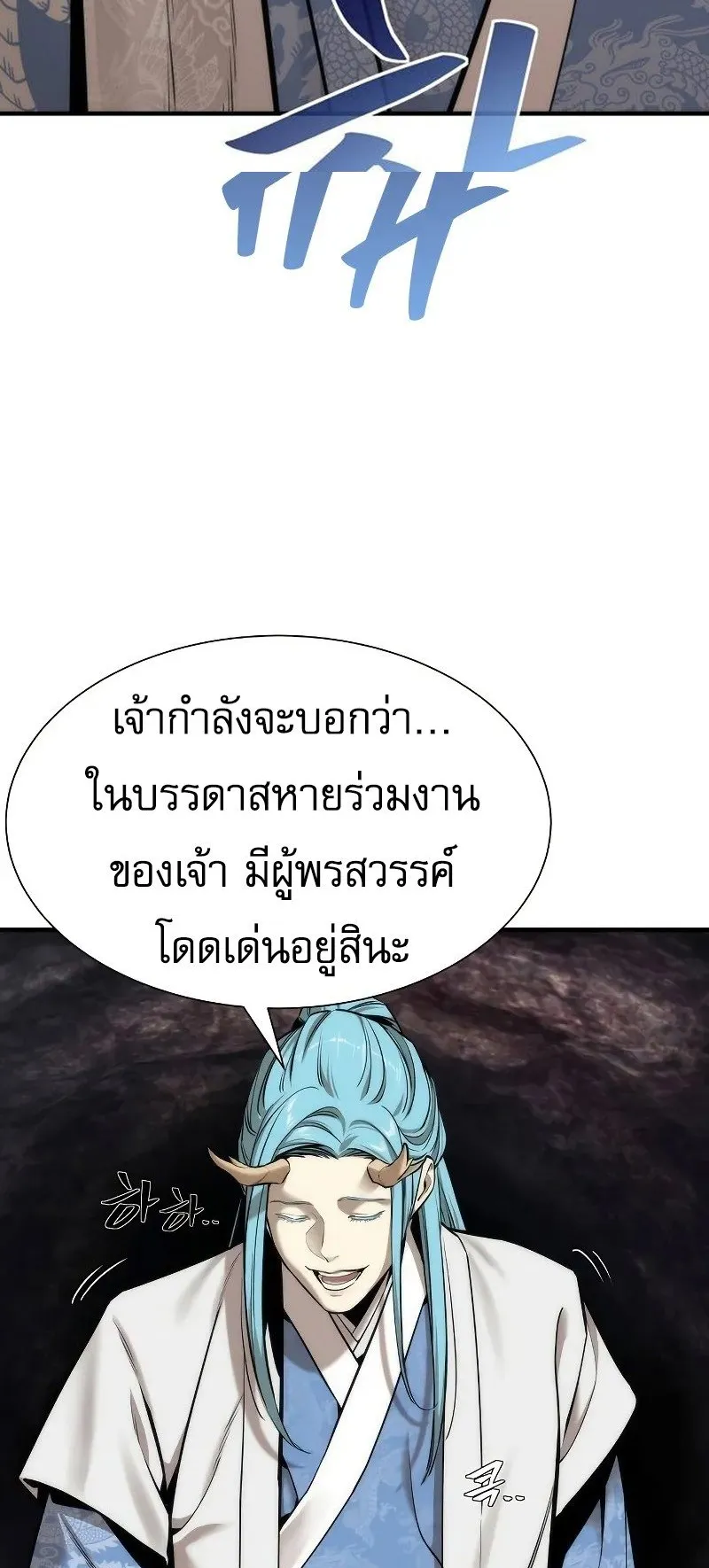 A Regressor’s Tale of Cultivation ตอนที่ 4 หน้า 9