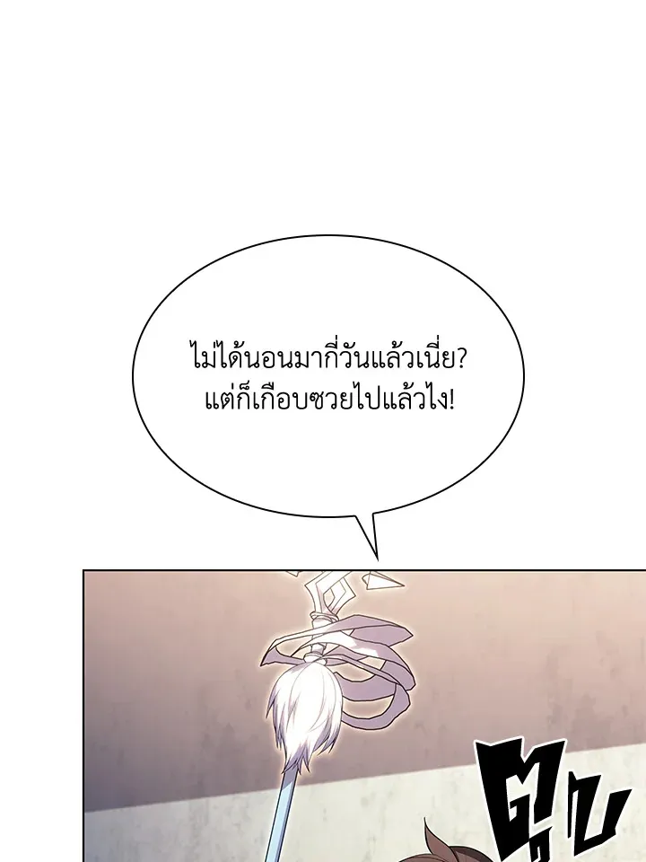 Overgeared ตอนที่ 145 หน้า 179