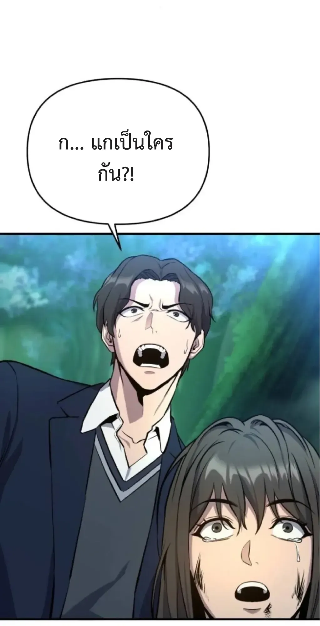 Nation-Class Dungeon Architect ตอนที่ 6 หน้า 104