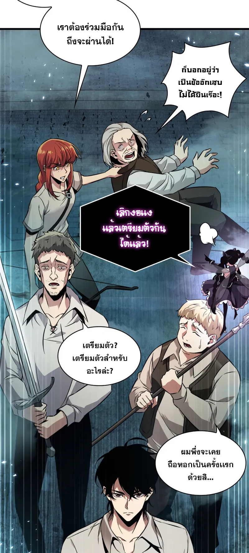 Pick Me Up ตอนที่ 1 หน้า 52