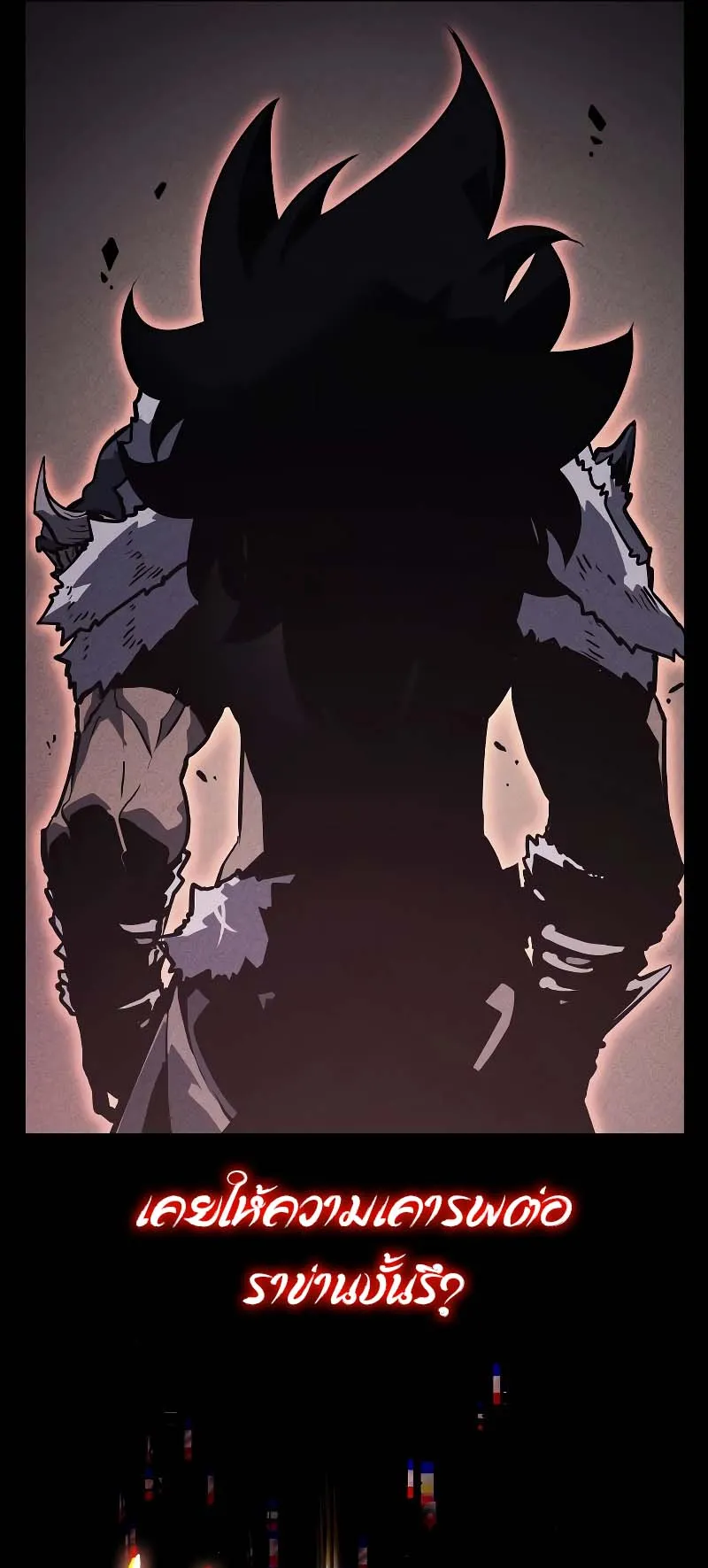 Solo Leveling: Ragnarok ตอนที่ 12 หน้า 47