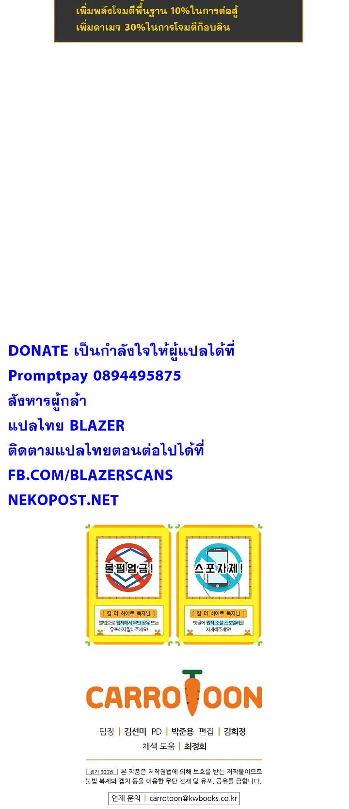 Kill the Hero ตอนที่ 4 หน้า 52