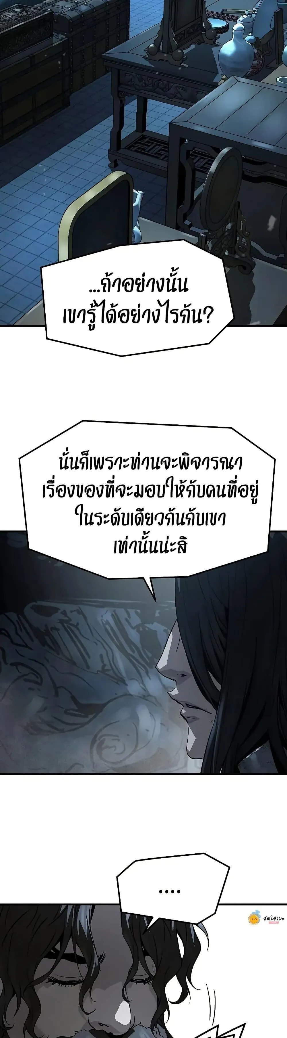 Absolute Regression ตอนที่ 67 หน้า 45