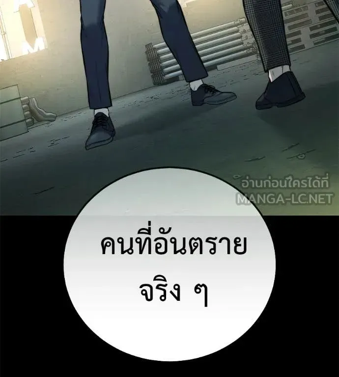 Red Shirt ตอนที่ 21 หน้า 107