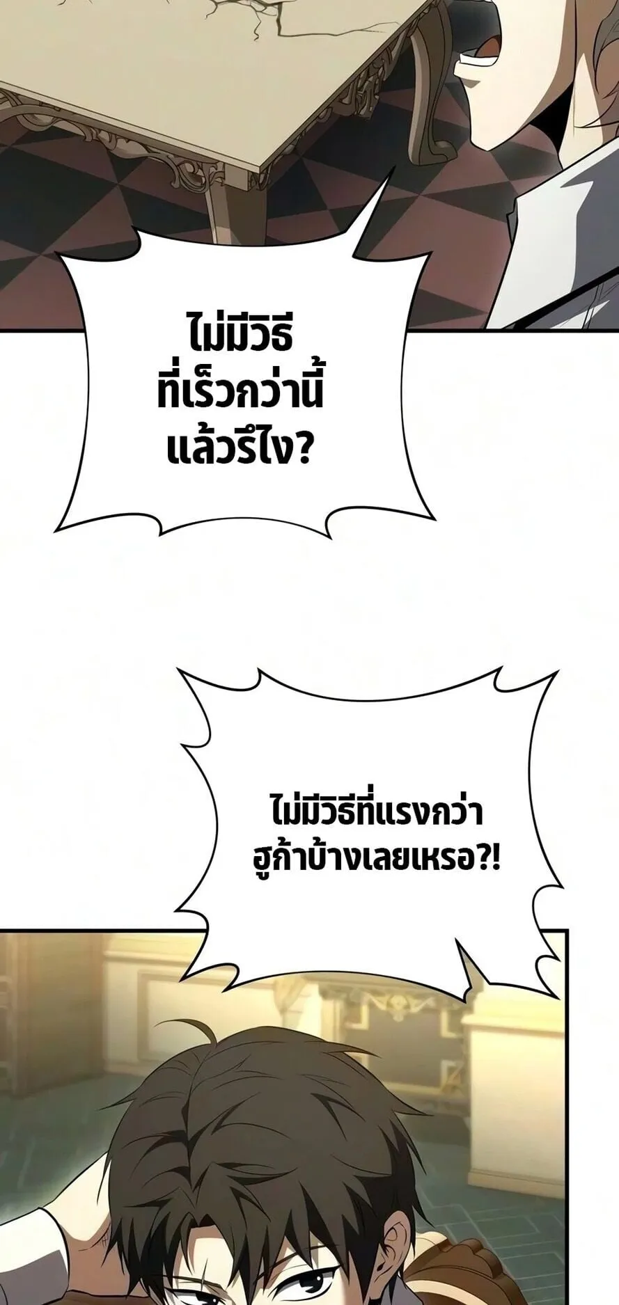The Seventh Prince Wants to Bail ตอนที่ 11 หน้า 44
