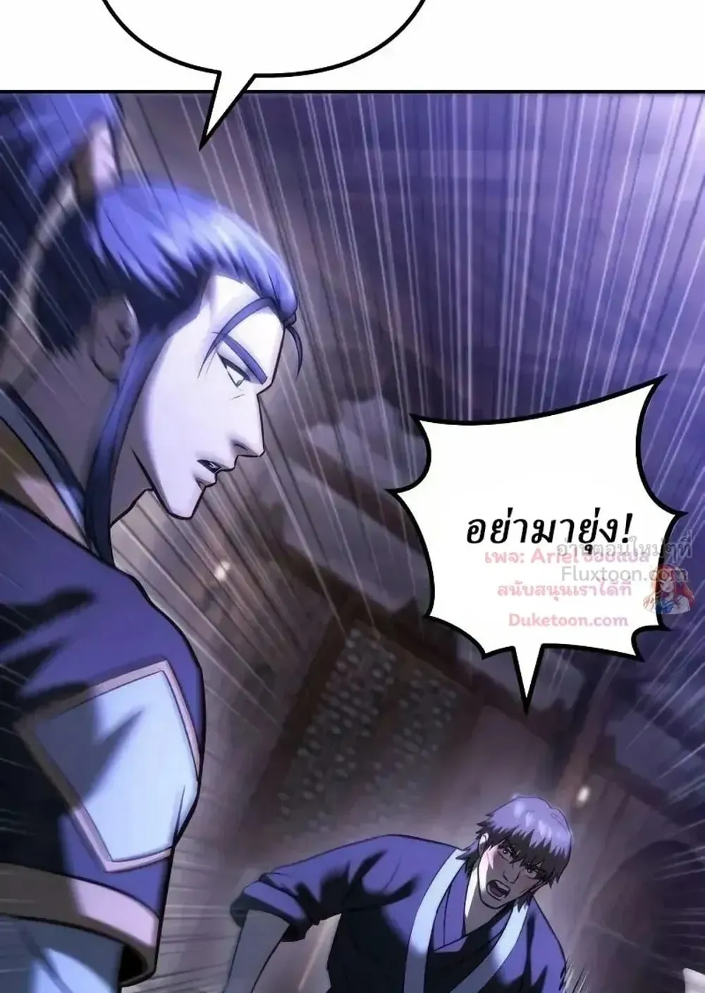 Sichuan’s Supreme King ตอนที่ 41 หน้า 115