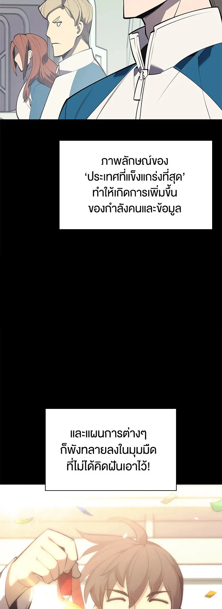 Overgeared ตอนที่ 99 หน้า 74