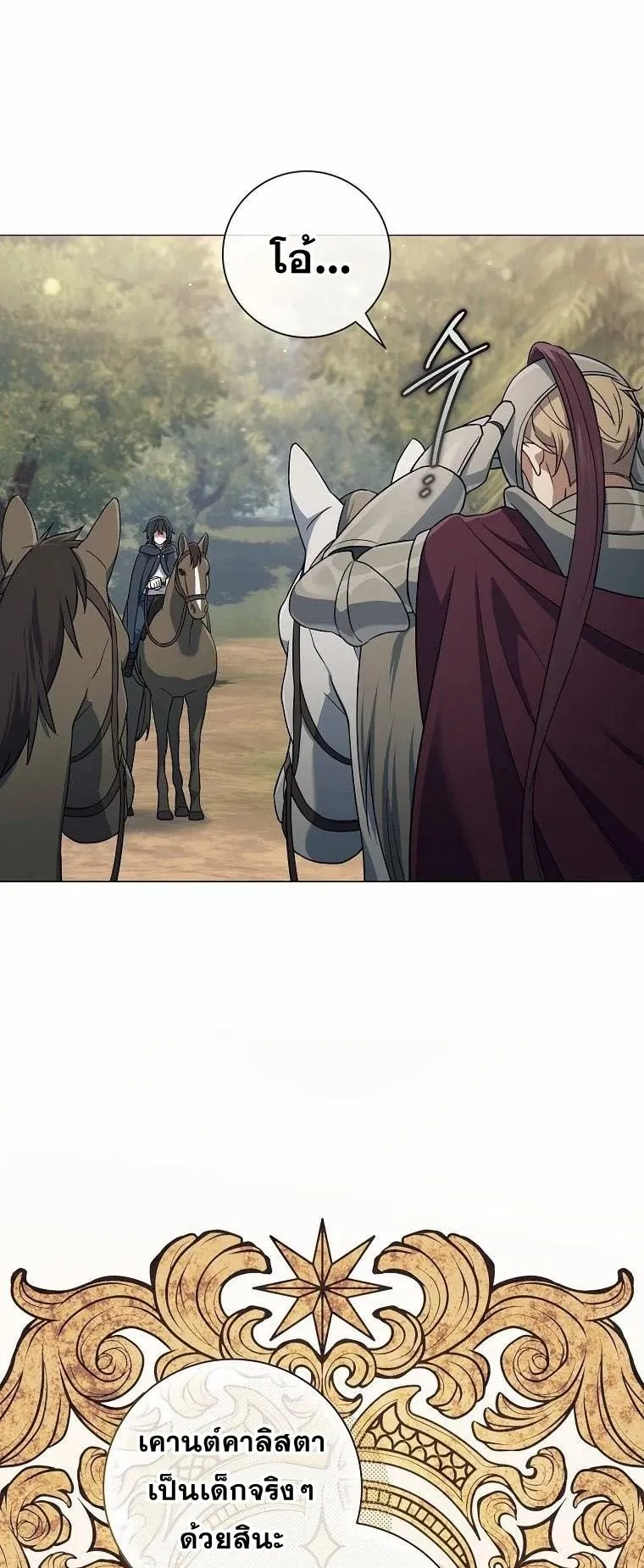 Magic Lord ตอนที่ 7 หน้า 31