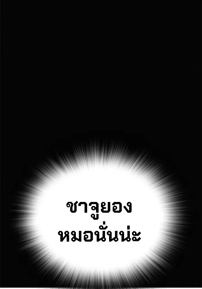 Juvenile Prison ตอนที่ 34 หน้า 94