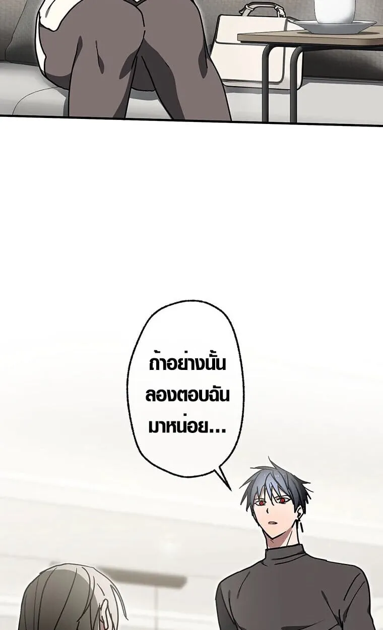 Aristocrat’s Revenge ตอนที่ 33 หน้า 95