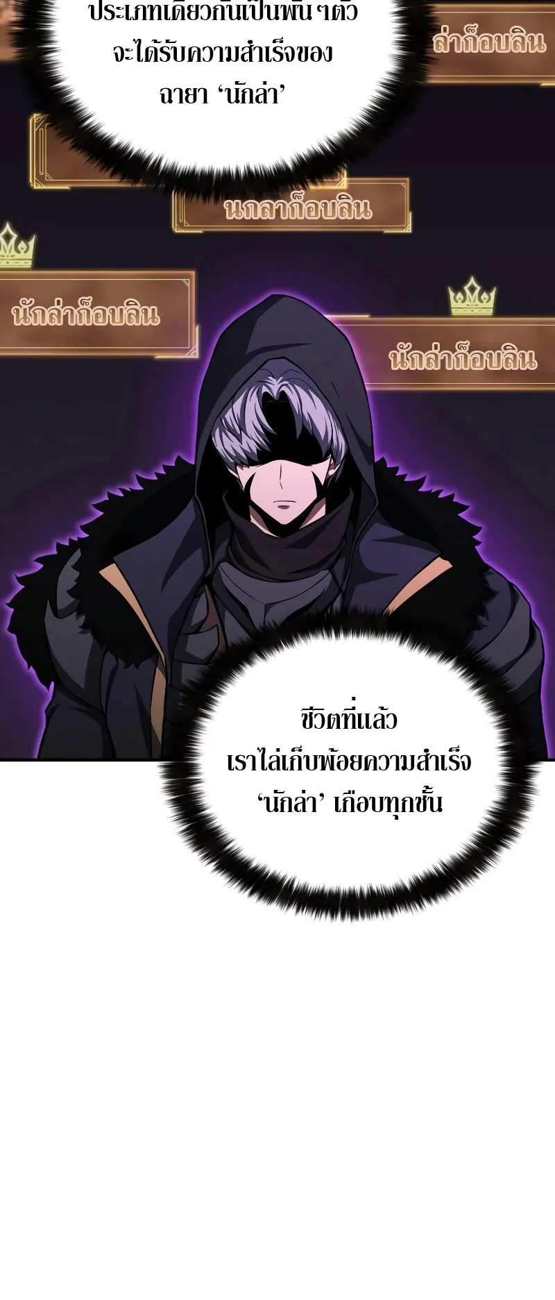 Absolute Necromancer ตอนที่ 4 หน้า 27