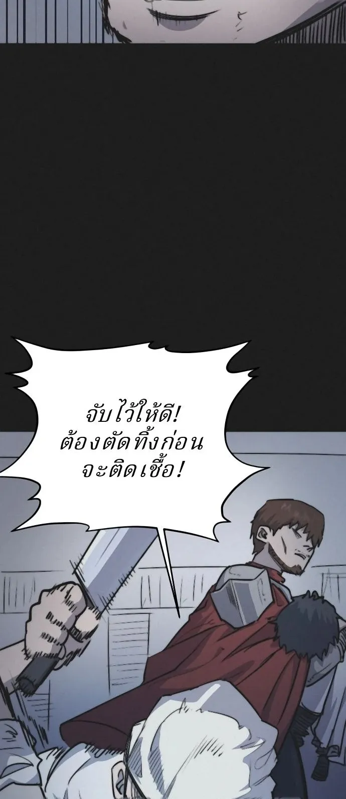 The Return of the World Savior ตอนที่ 1 หน้า 74