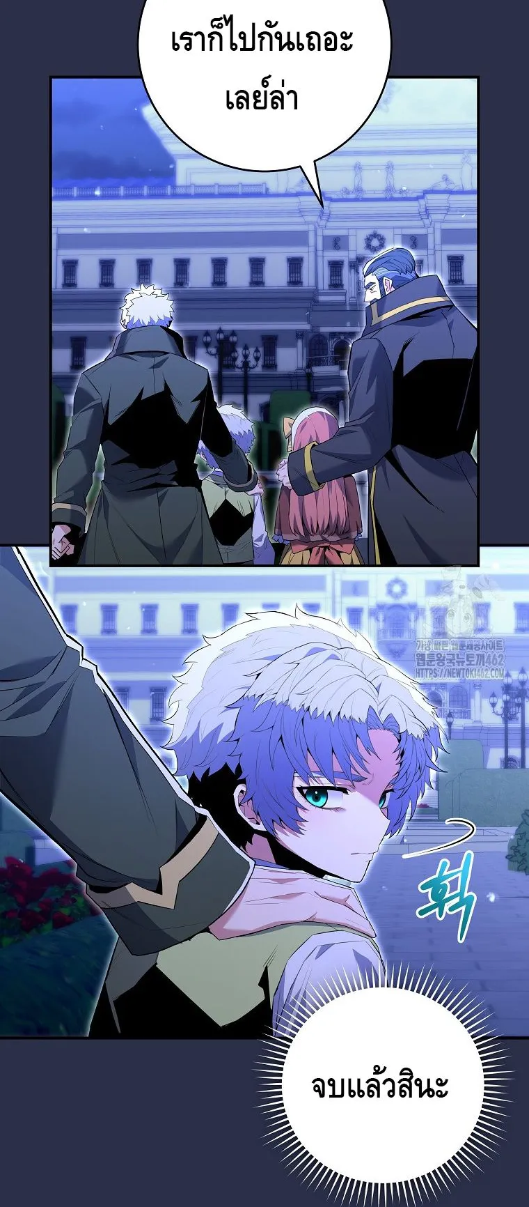 Reincarnated as a Genius Prodigy of a Prestigious Family ตอนที่ 9 หน้า 30