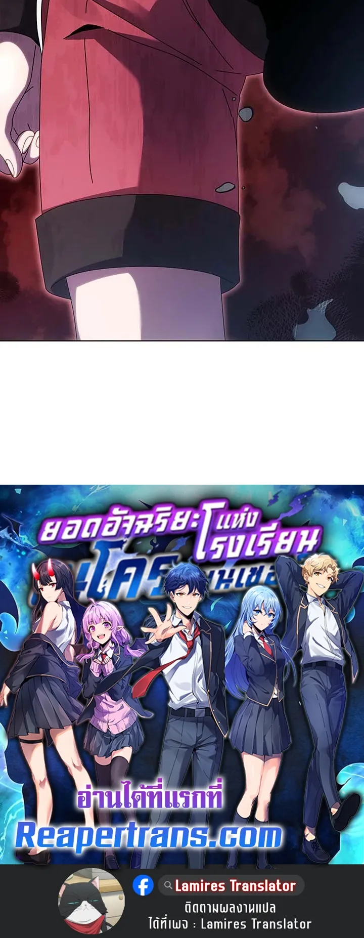 Necromancer Academy’s Genius Summoner Chapter 116 หน้า 124