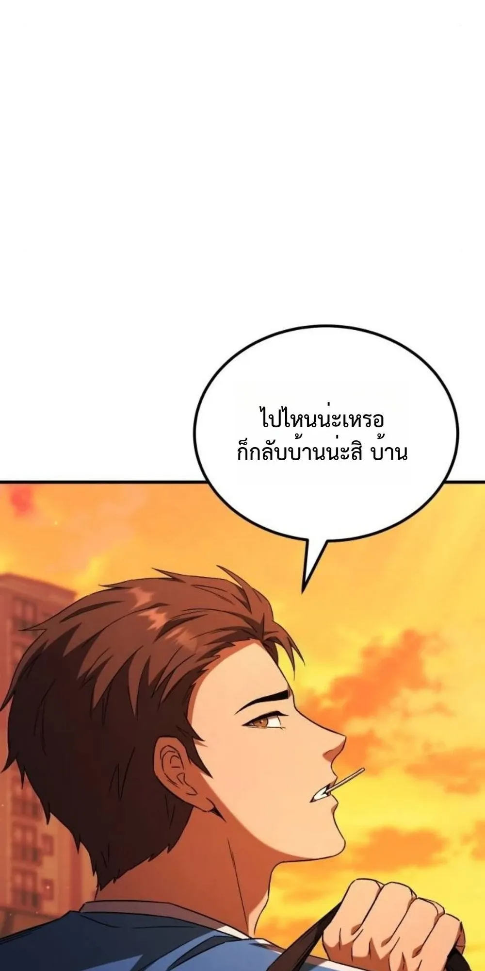 The Genius Midfielder’s Passes Are Special ตอนที่ 2 หน้า 22