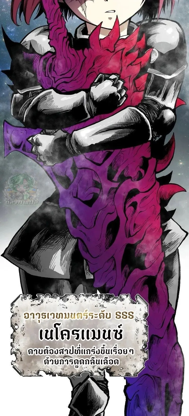 Ninja Reincarnation Fuuma Kotarou’s Quest to Reclaim His Humanity ตอนที่ 30 หน้า 14