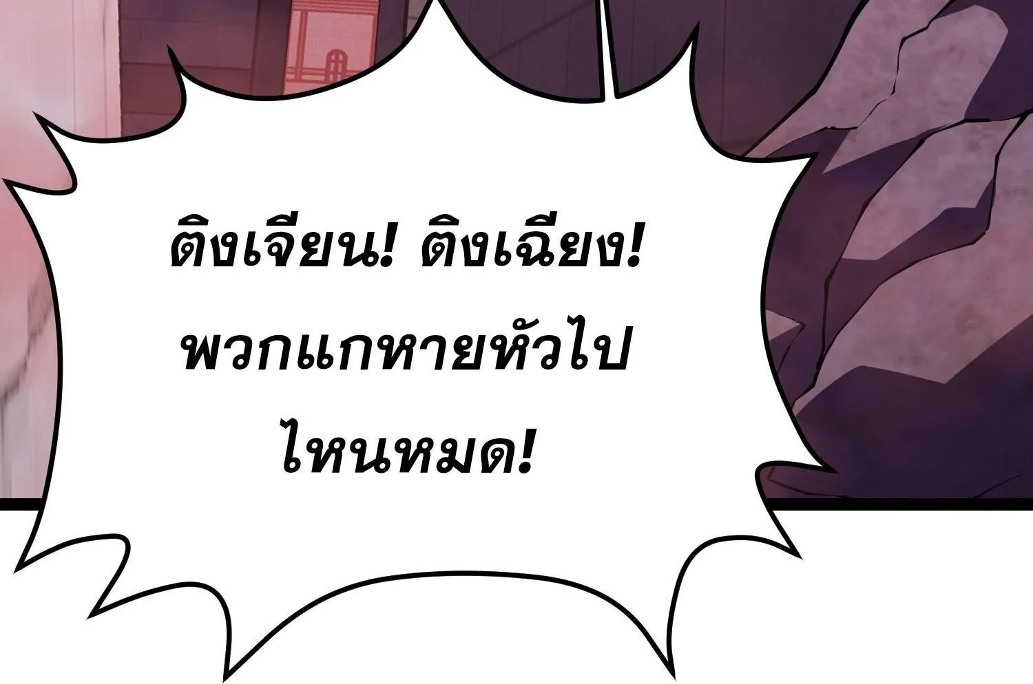 Rebirth My Vengeance Through the Mirror ตอนที่ 29 หน้า 45