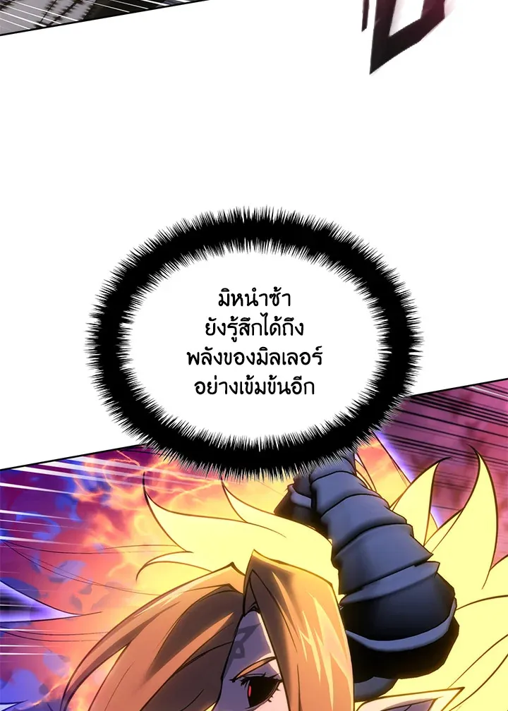 Overgeared ตอนที่ 277 หน้า 160