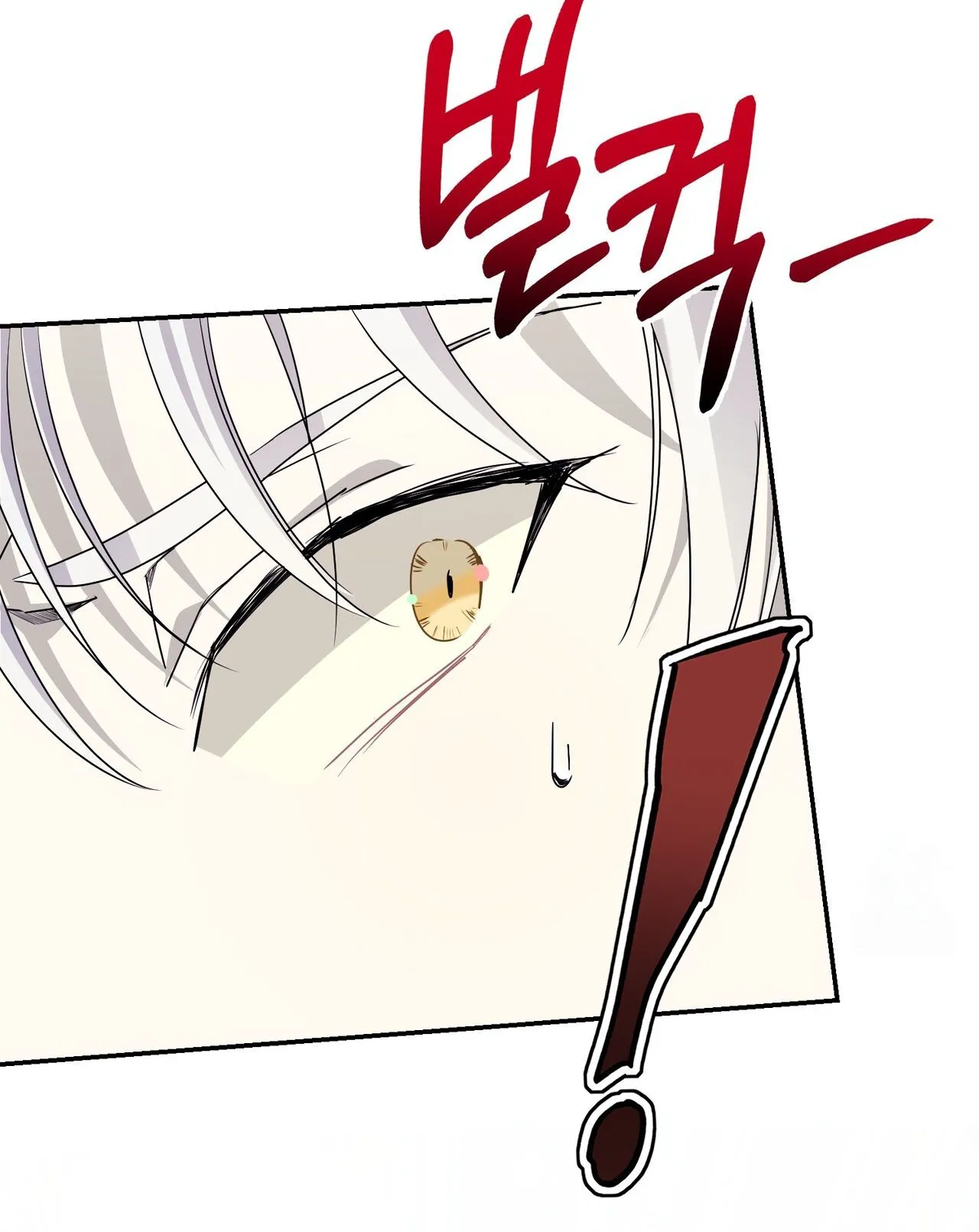 How to Live as a Tyrant’s Spoiled Brat ตอนที่ 2 หน้า 59
