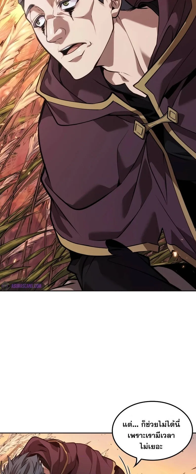 The Last Adventurer ตอนที่ 13 หน้า 43