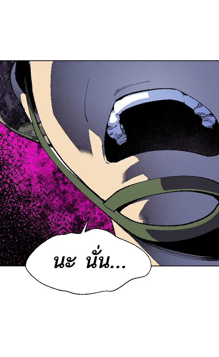 Limit Breaker ตอนที่ 2 หน้า 107