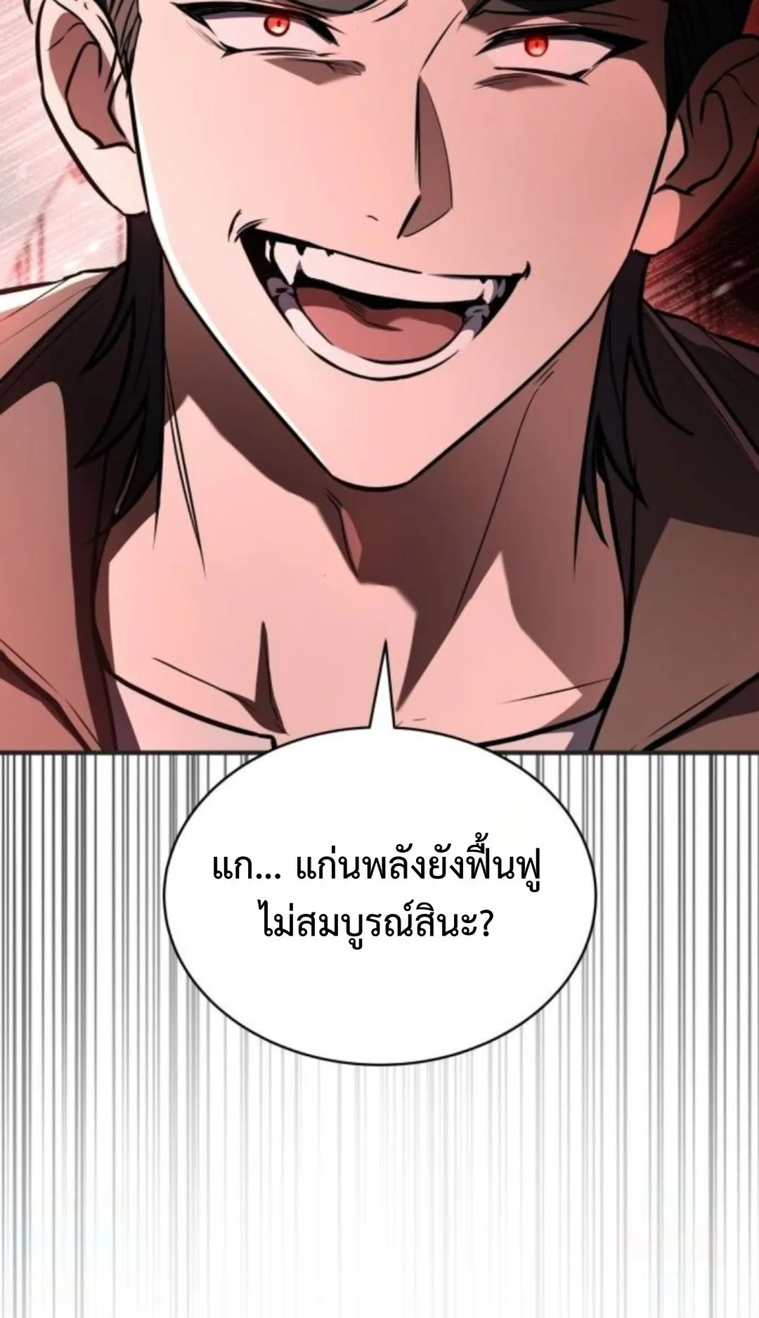 The Swordmaster Who Travels Through Time ตอนที่ 7 หน้า 14