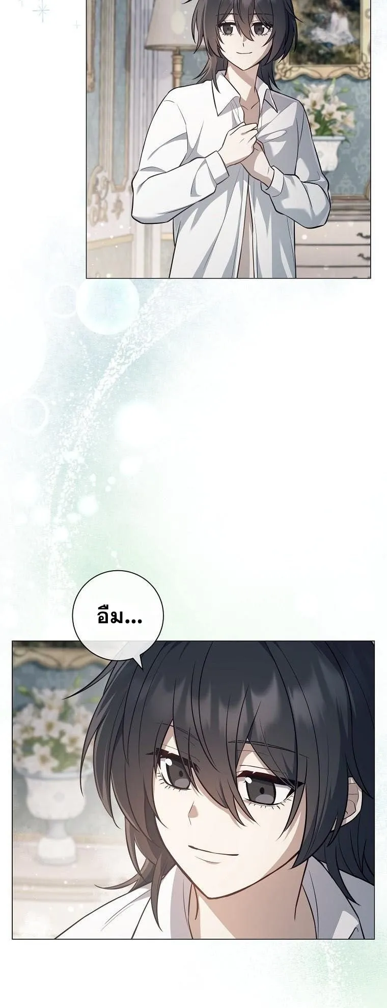 Magic Lord ตอนที่ 2 หน้า 11