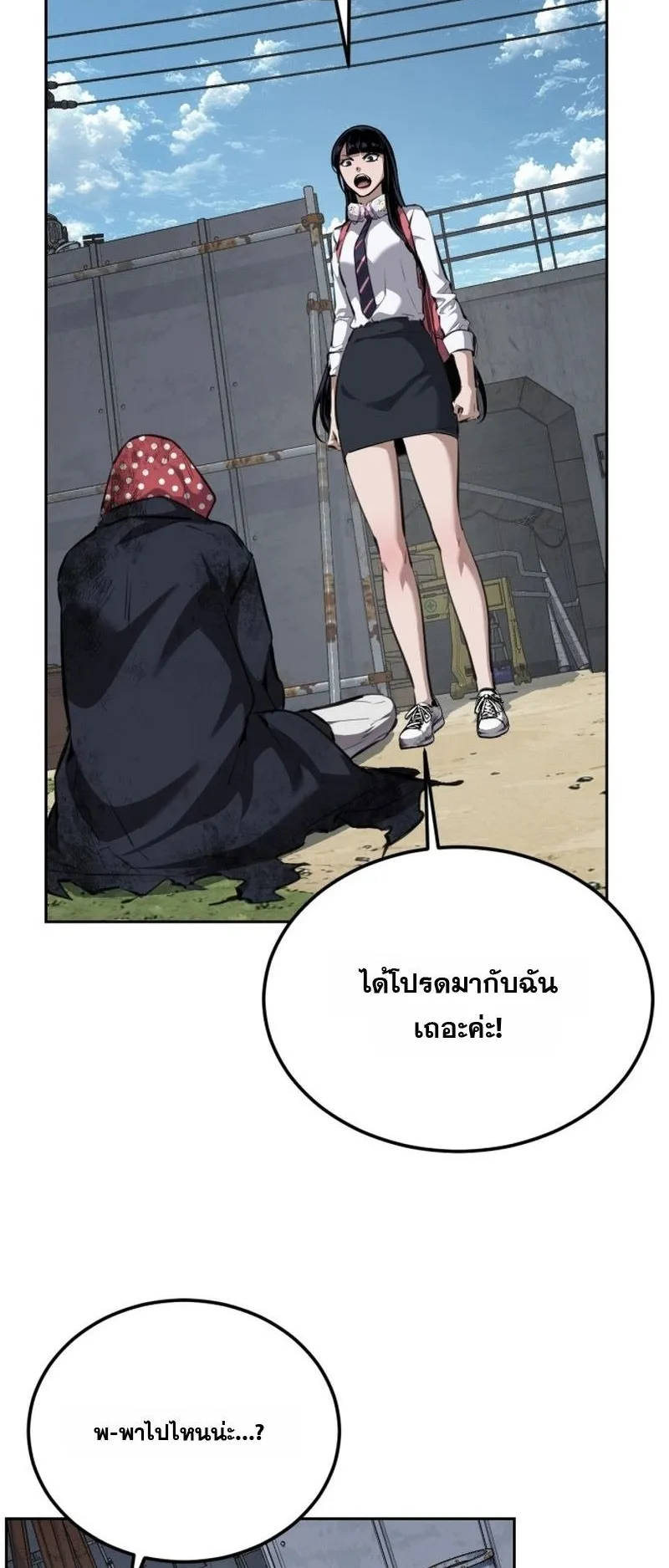 Resurrection Boy ตอนที่ 1 หน้า 79