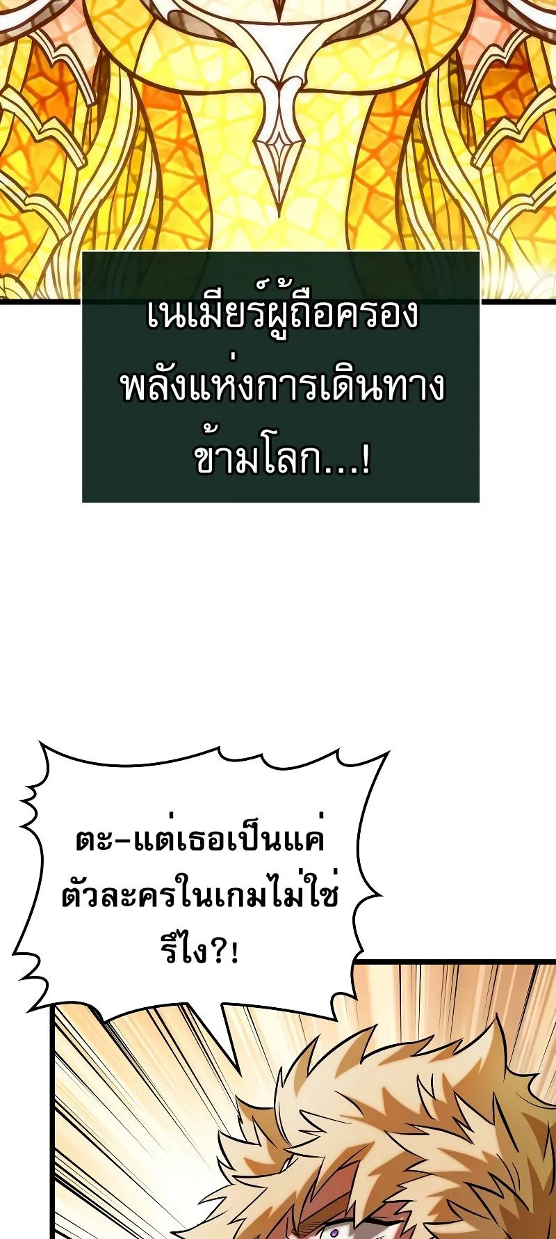 Light of Arad: Forerunner ตอนที่ 3 หน้า 20